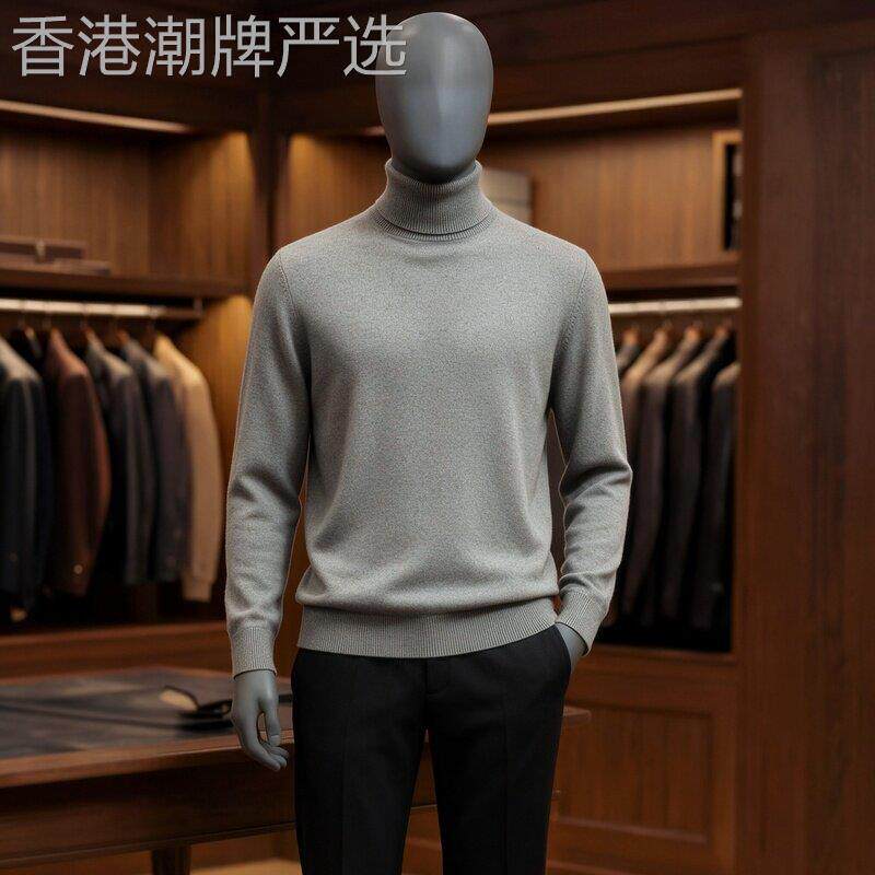 香港秋冬极简男士高领羊绒套衫灰色修身商务休闲保暖羊毛打底毛衣