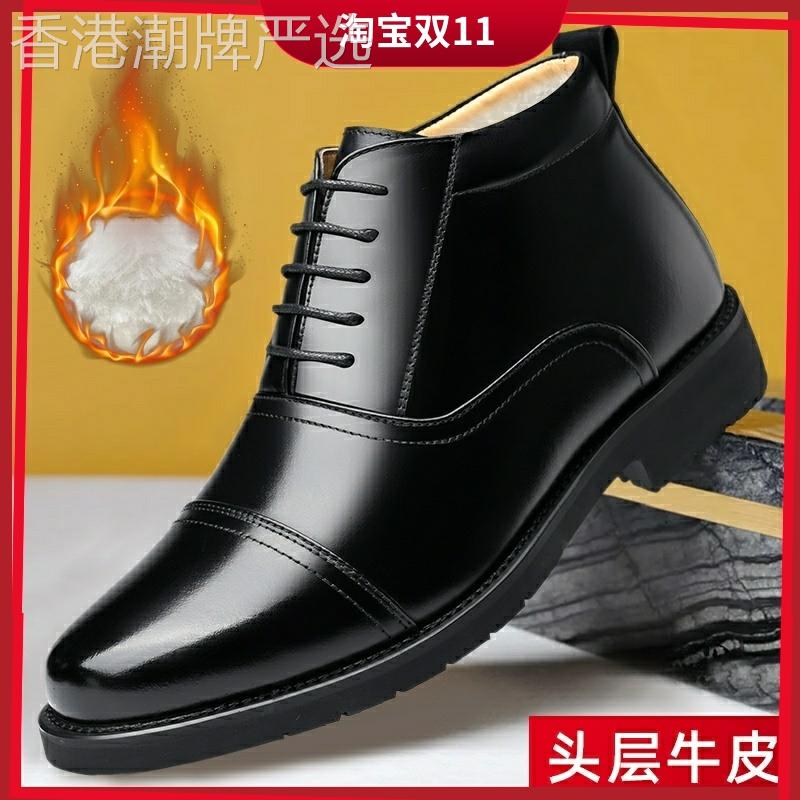 男士高帮棉皮鞋真皮冬季加绒保暖商务正装皮棉鞋大码男鞋45皮鞋46