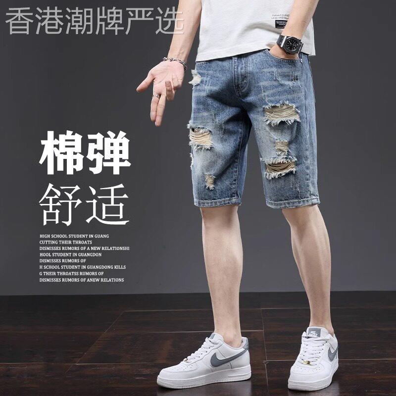 香港蓝色破洞牛仔短裤男2025夏季薄款修身直筒潮流百搭五分中裤子