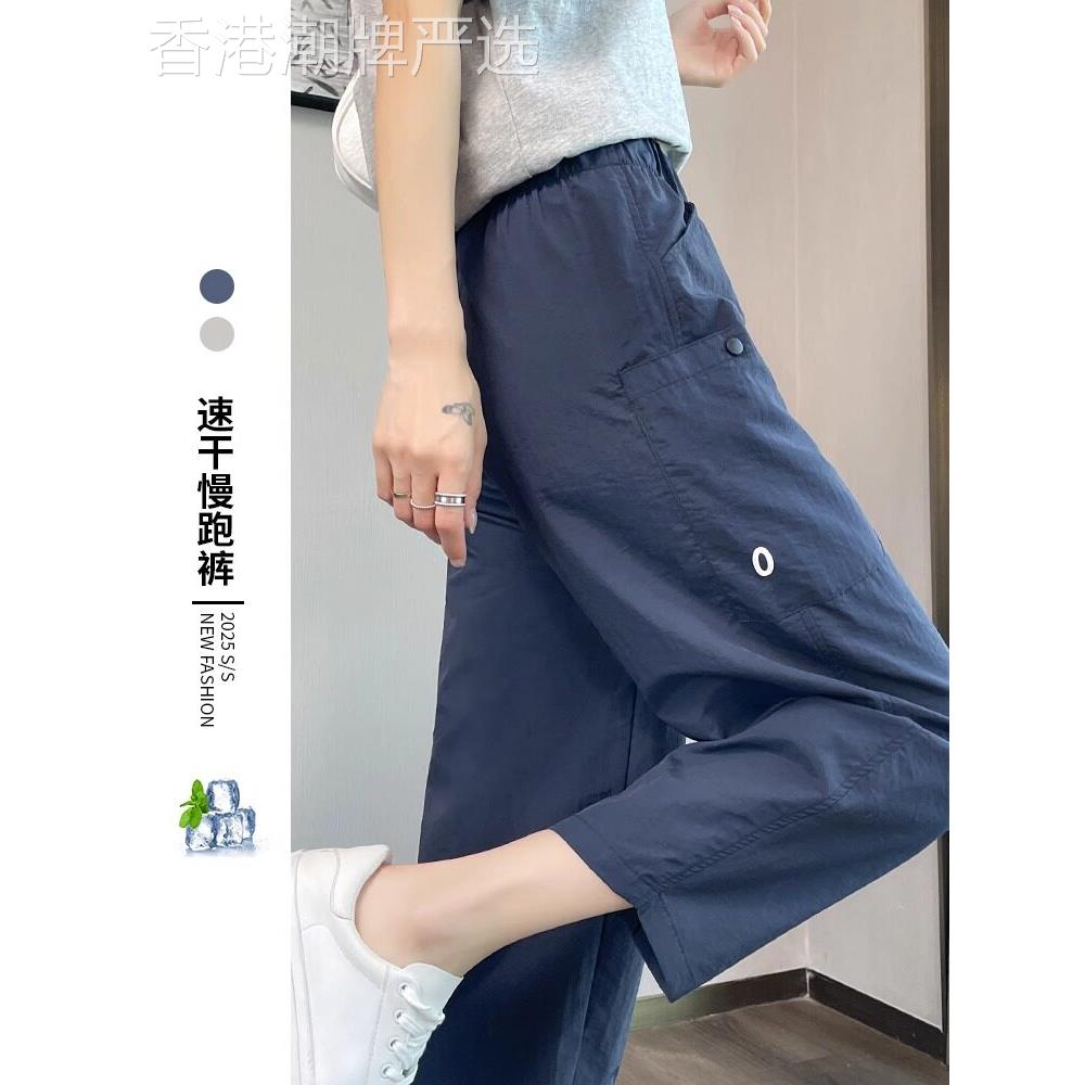 冰丝速干运动裤女夏季薄款2025新款慢跑萝卜裤宽松休闲九分哈伦裤