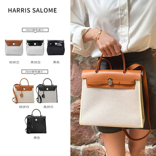 Harris Salome牛皮复古百搭帆布包