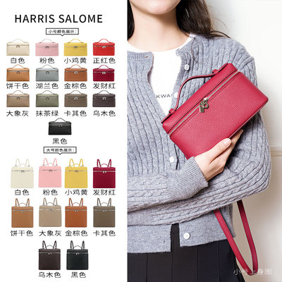 HARRIS SALOME小牛皮软皮百搭饭盒包斜挎包
