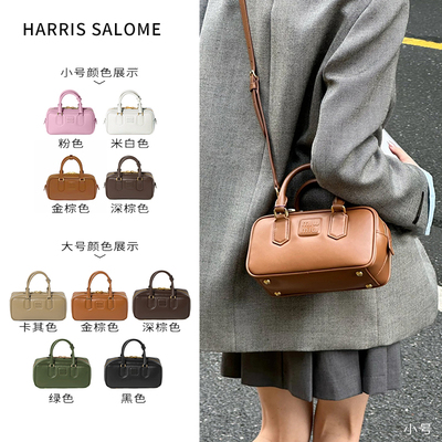 Harris Salome时尚质感波士顿枕头包