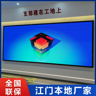 江门全彩LED显示屏展厅广告宣传电子大屏会议室京东方室内P2P2.5