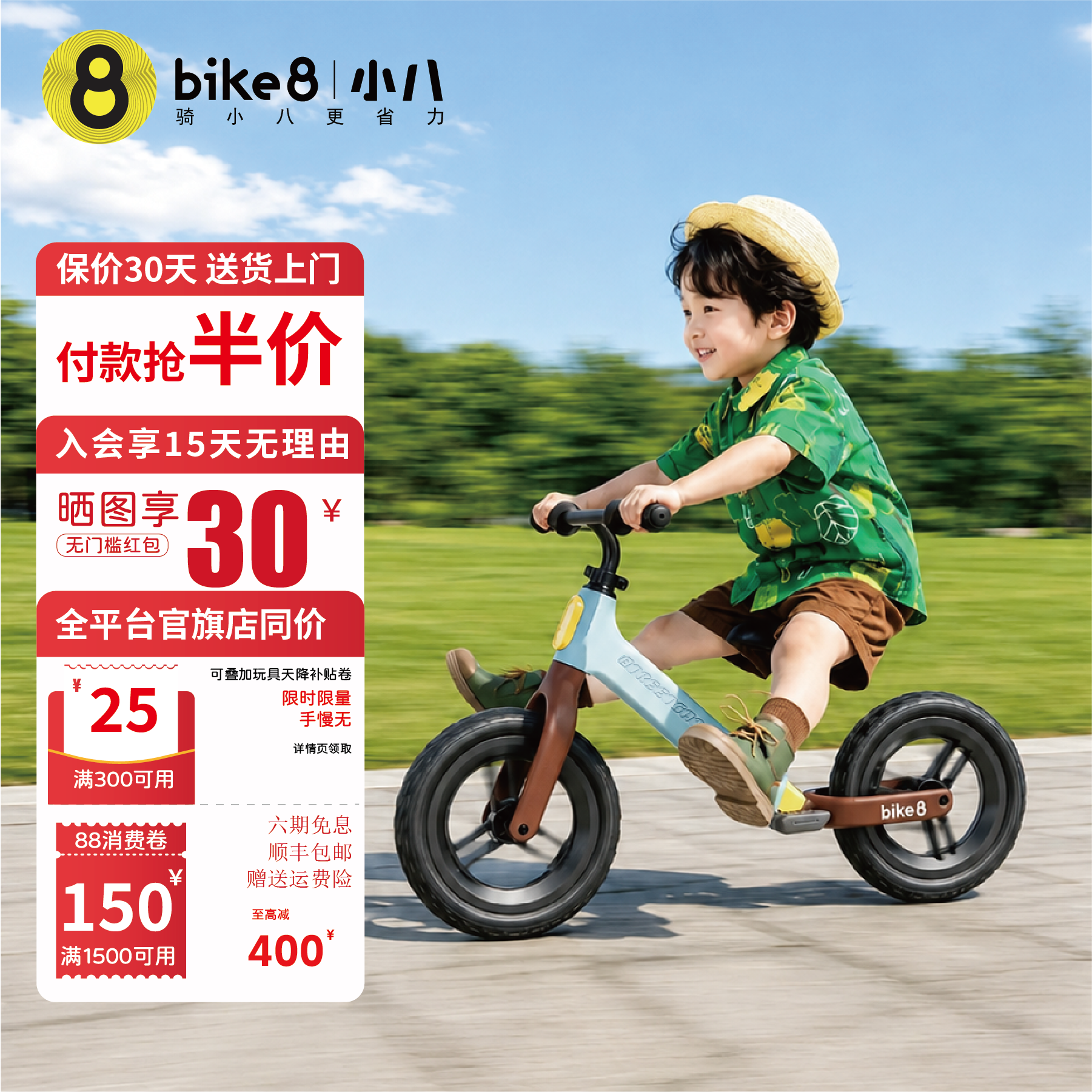 bike8平衡车3到6岁儿童滑步行车