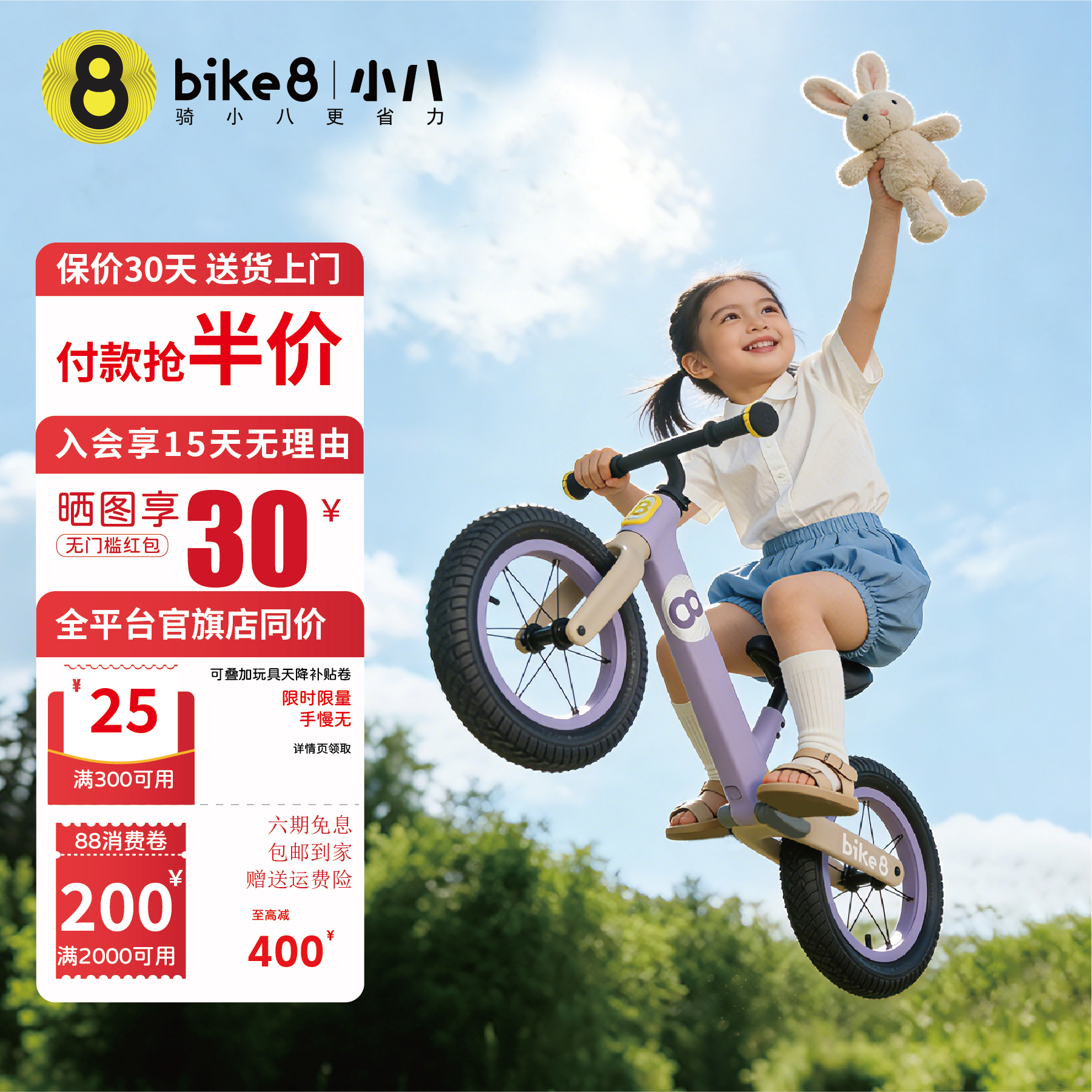 bikeeight儿童平衡车2-6岁带避震