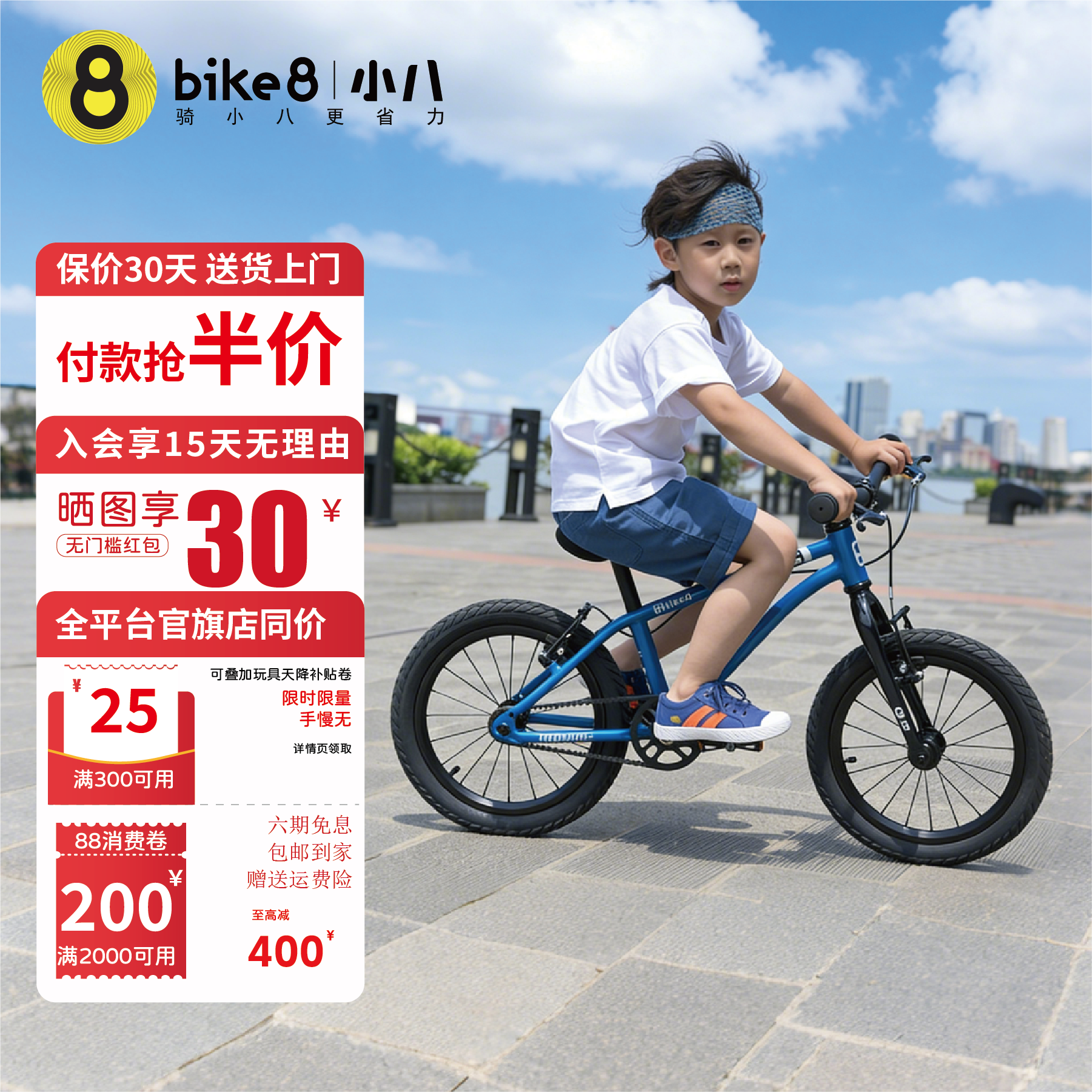 bike8小八儿童款自行车3岁到6岁16寸铝合金超轻小孩专用单车皮带G