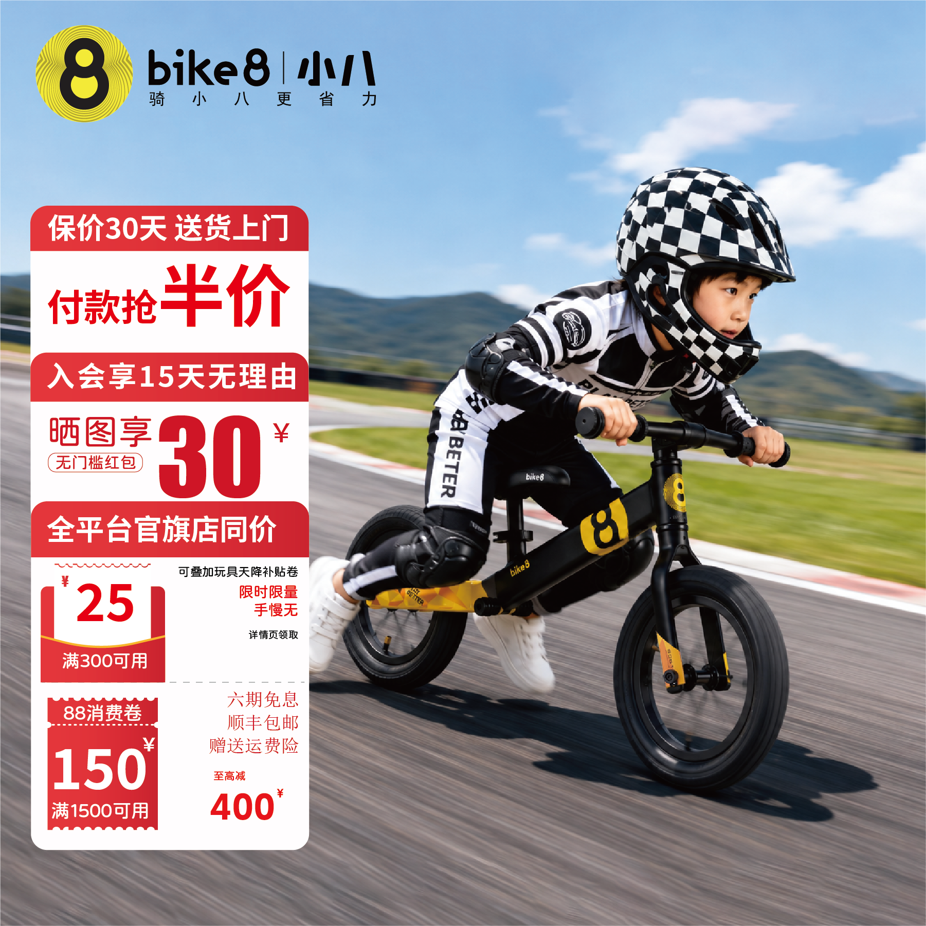 bikeeight儿童平衡车1-3岁
