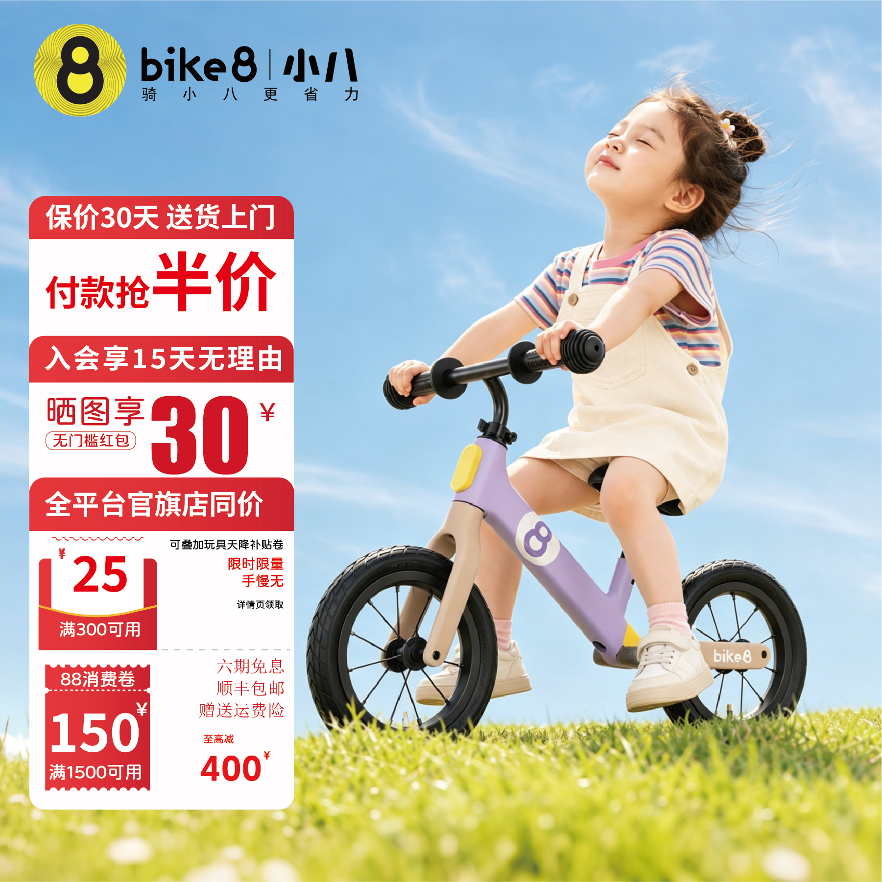 bikeeight儿童平衡车2-6岁带避震