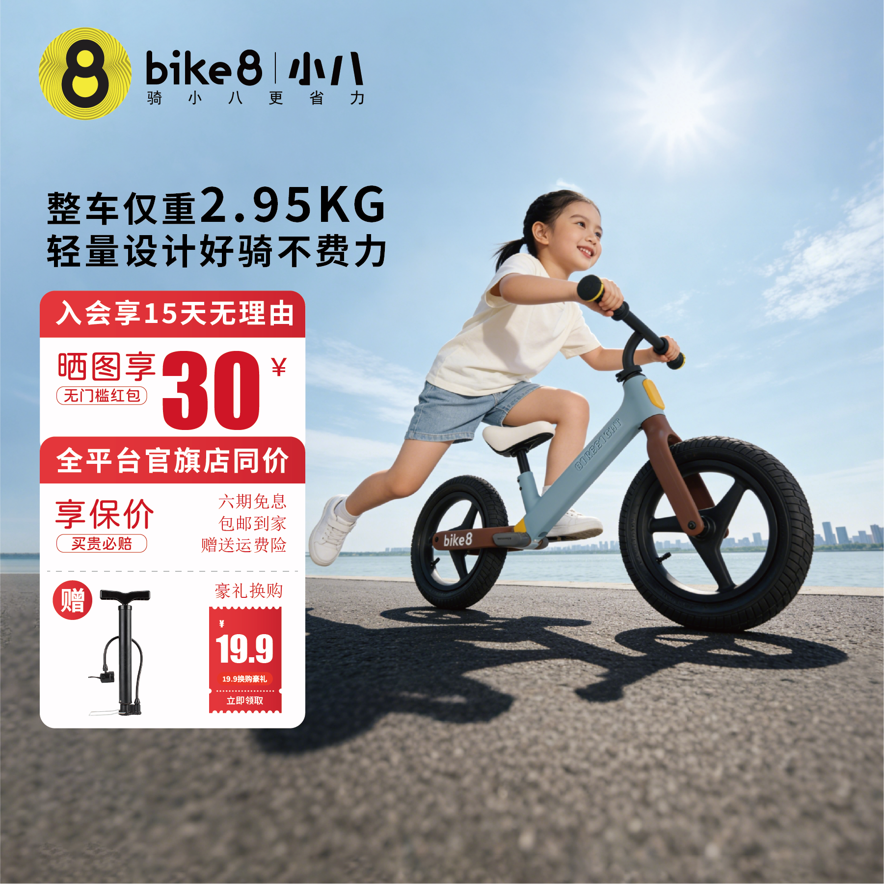 bike8儿童平衡车1到3岁宝宝2岁入门礼物6岁学步滑行车玩具元气100