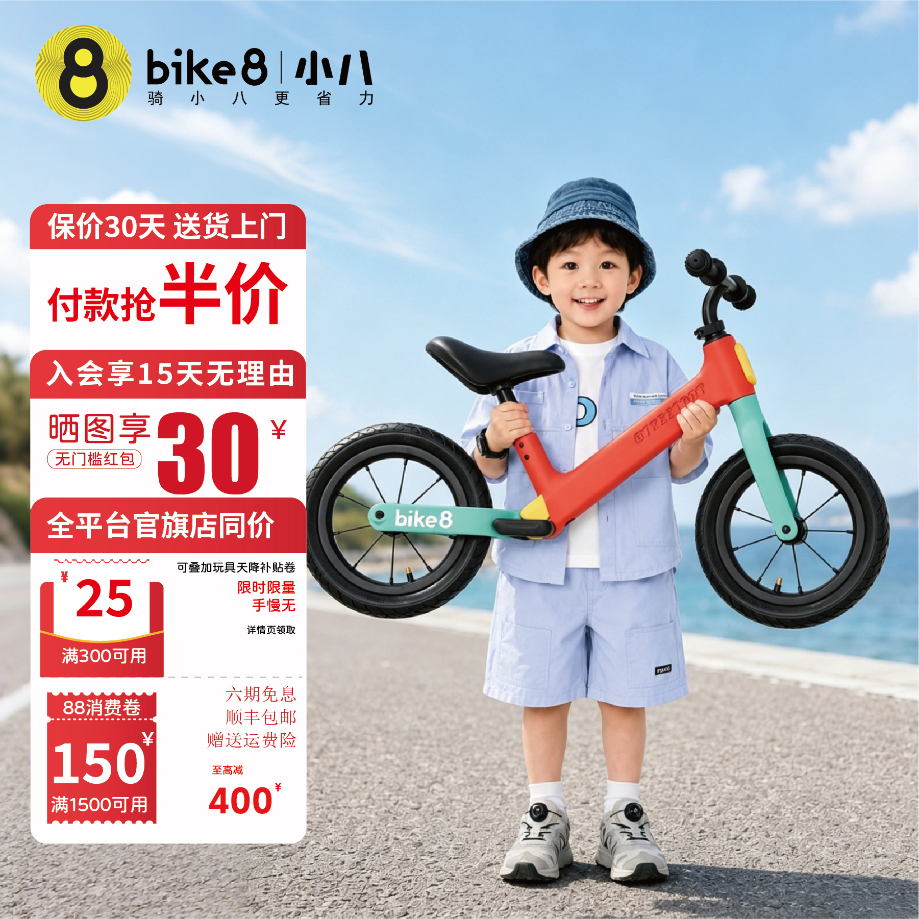 小八儿童平衡车适用1-3岁宝宝学