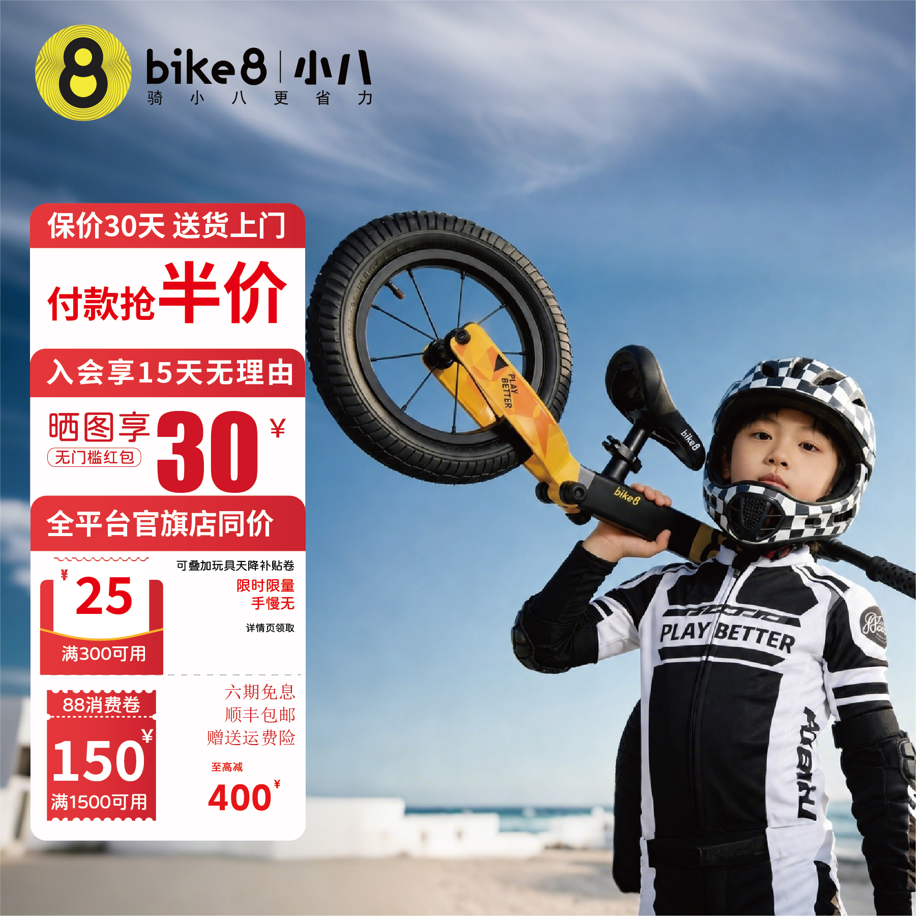 bike8小八儿童款平衡车1到3岁滑步车3到6岁宝宝2岁入门滑行车追风