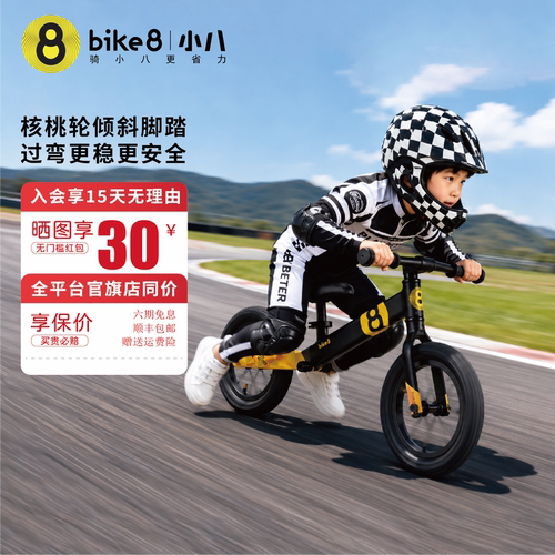 bikeeight儿童平衡车1-3岁