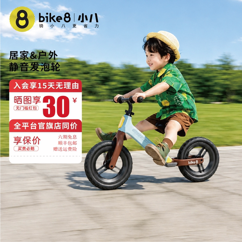 bike8平衡车3到6岁儿童滑步行车