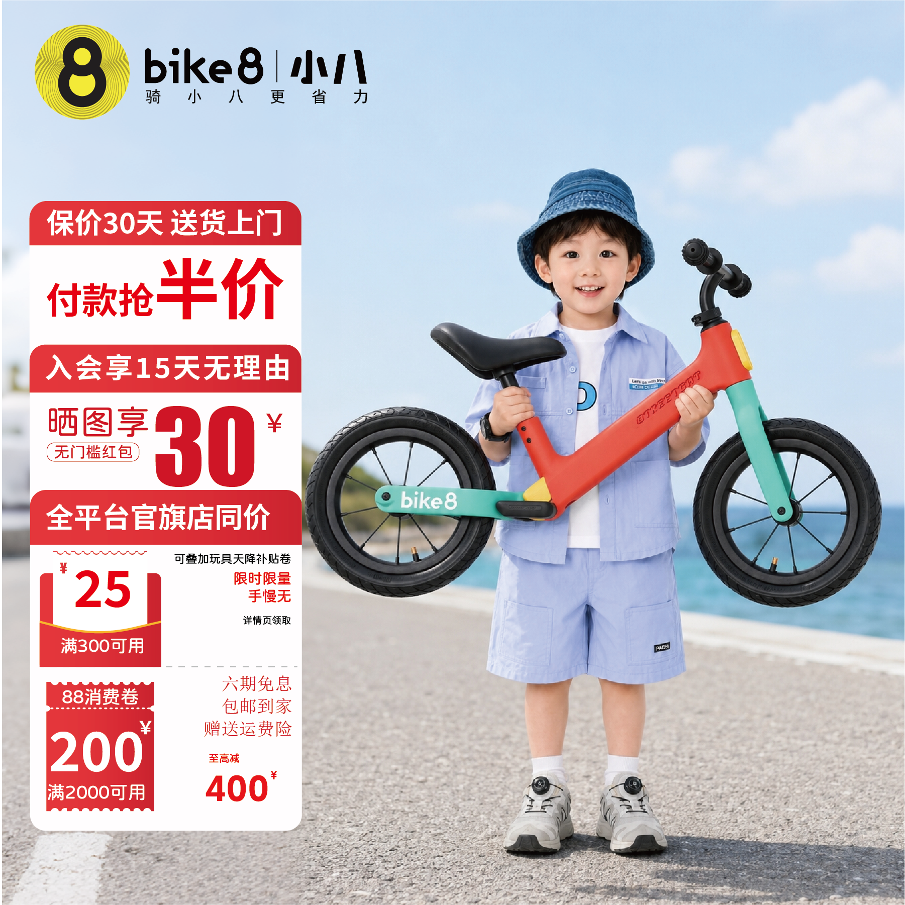 bike8小八儿童款平衡车1到3岁滑步车3到6岁滑行车宝宝2岁入门SF1