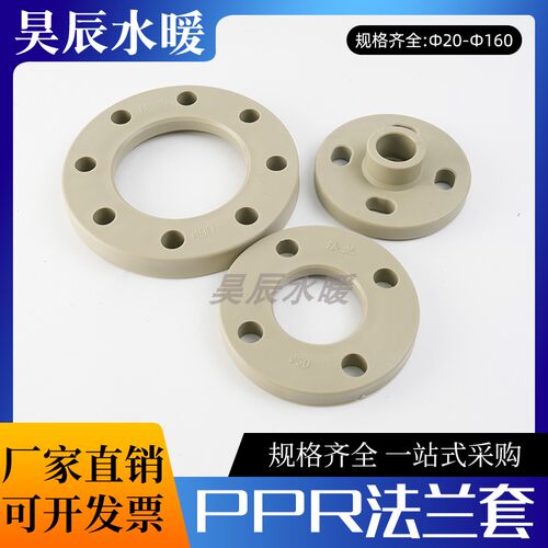 PPR法兰盘国标活套分体法兰