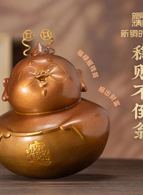 新铜时代《稳财翁》黄铜摆件不倒翁桌面茶宠工位解压送礼公司前台