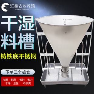 猪食槽猪用料槽不锈钢干湿下料槽保育猪料槽自动食槽自由采食桶