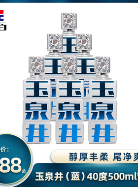 世纪呼白玉泉井蓝色40度500ml*6瓶整箱清香型白酒纯粮口粮酒送礼