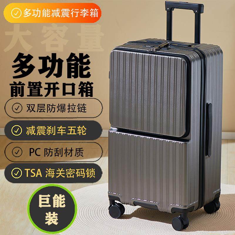 新款拉杆行李箱大容量旅行箱包女24加厚前开口30寸男出国密码箱子