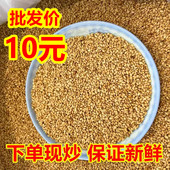 非黑芝麻 河南农家下单现炒免洗无沙 熟白芝麻粒500克 免费磨粉