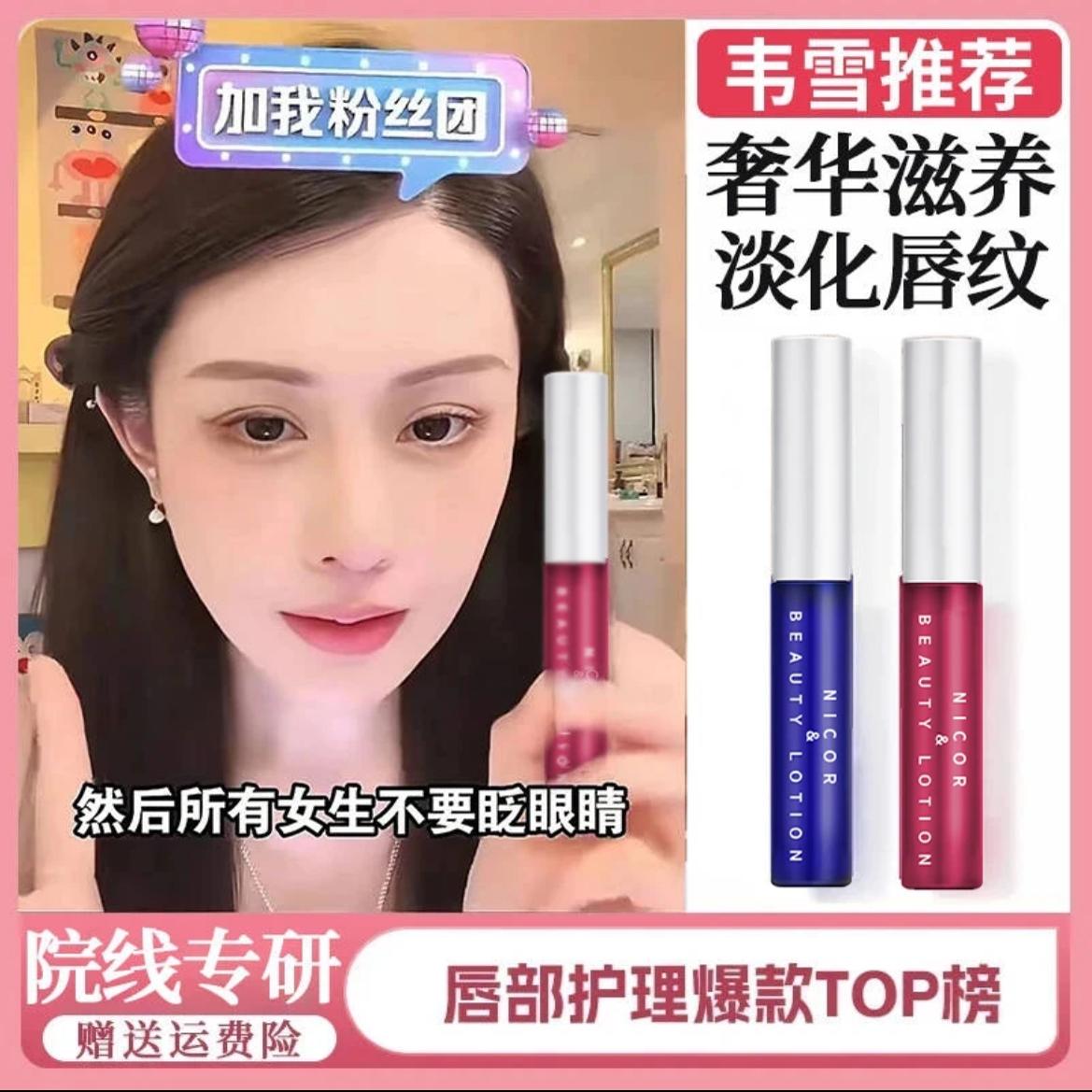 韦雪推荐嘟嘟唇部精华液唇膏保湿滋润淡化唇纹修护干裂官方正品