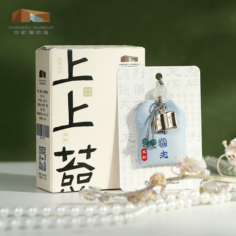 成都博物馆上上签香囊挂件盲盒