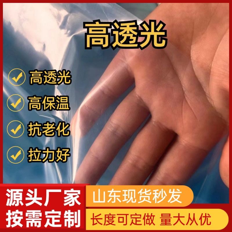 4丝5丝6丝大棚塑料膜内膜二层膜二膜小拱棚膜无滴膜防寒保温防冻,农机/农具/农膜,农用薄膜,淘宝优惠券,粉丝福利购,淘宝优惠卷
