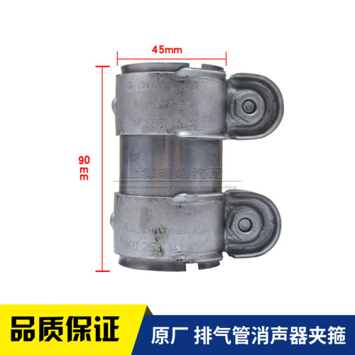 新帕萨特速腾途观迈腾消声器夹箍