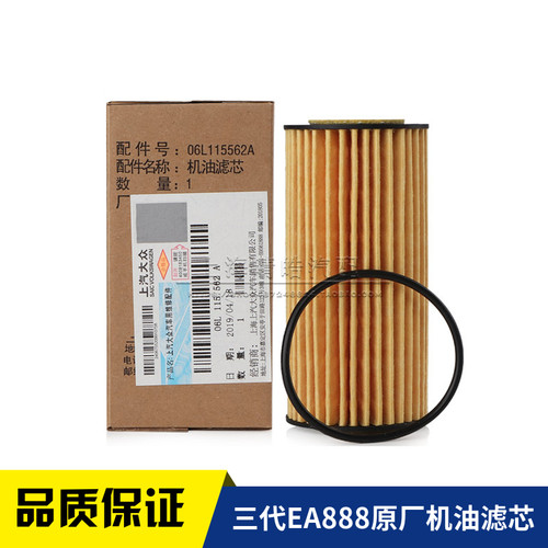 适配三代EA888奥迪A4LQ5新帕萨特途观L凌渡迈腾途昂机油格滤芯器