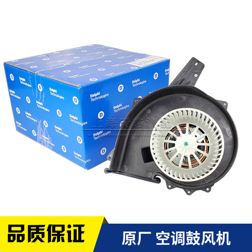 适配新桑塔纳浩纳捷达新POLO波罗劲取劲情晶锐昕锐昕动空调鼓风机