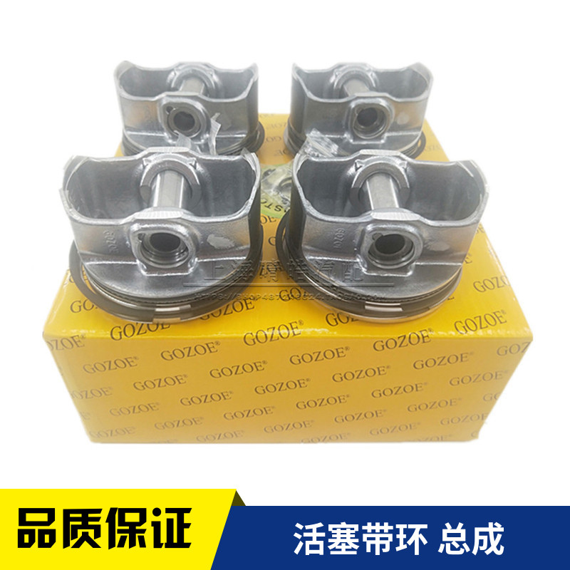 适配老款奥迪C5A6A4帕萨特B5领驭宝来途安速腾1.8T活塞环带销总成