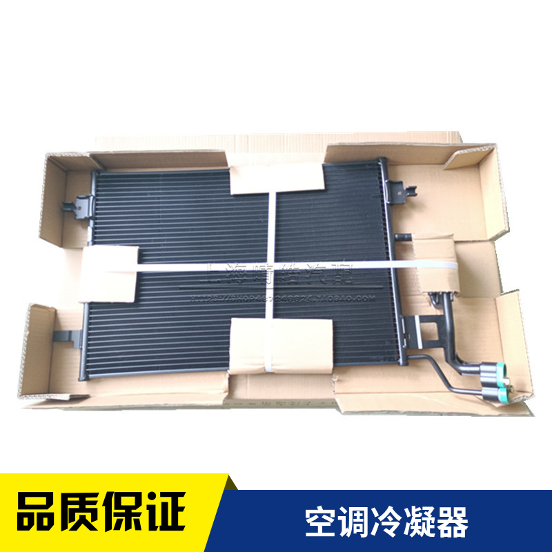 适配老款奥迪C5A6A4B6B7帕萨特B5领驭新领驭汽车空调冷凝器散热网