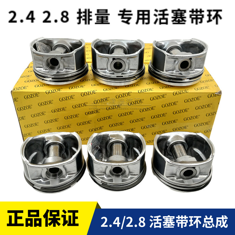 老款奥迪C5A6A4 2.4帕萨特B5新领驭V6 2.8活塞带环一套活塞销总成