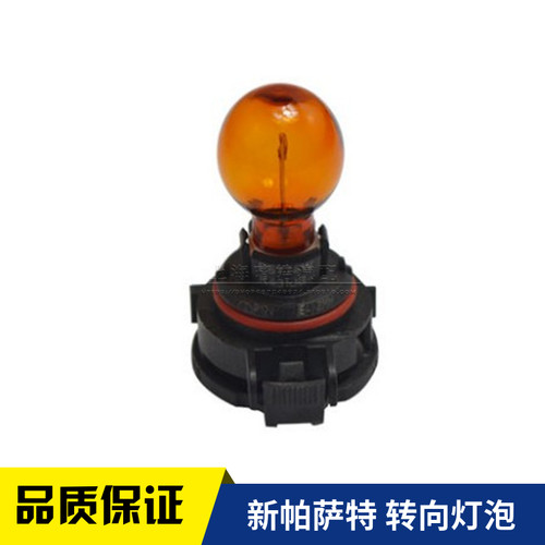 英朗适配迈腾方向灯