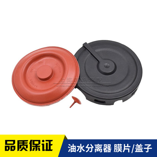 适配奥迪A4LQ3Q5新帕迈腾途观CC昊锐废气阀垫油水分离器膜片堵盖