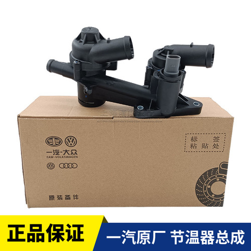 宝来速腾高尔夫6原厂节温器总成
