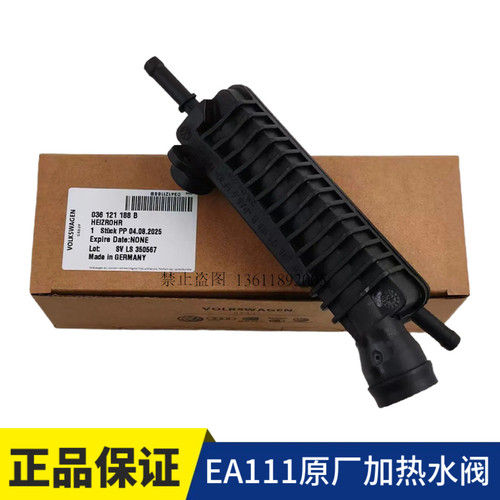 大众老朗逸POLO宝来1.6加热水阀