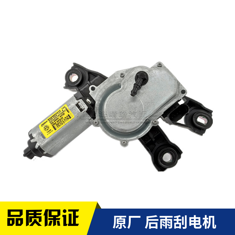 适配新老途观途安途观L途安L晶锐波罗POLO野帝朗行后雨刮电机马达
