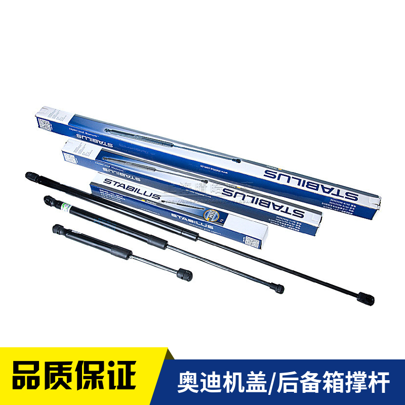 适配奥迪C5A6 A4L Q3Q5 A6L C6C7前机盖后备箱行李箱盖液压支撑杆