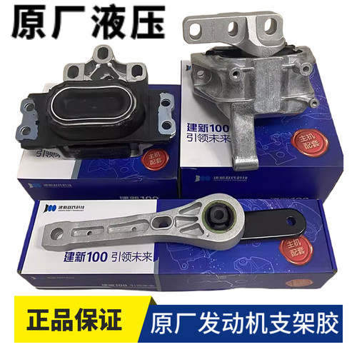 途观夏朗奥迪Q3发动机液压机脚胶