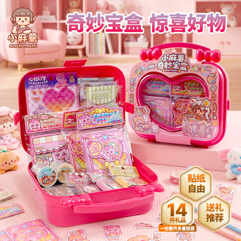 小麻薯奇妙萌可套装礼盒可爱安静书新款贴纸女孩子儿童玩具豆豆本