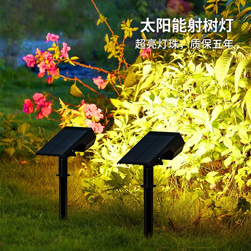 太阳能照树灯户外室外庭院家用花园布置装饰草坪景观防水地插射灯
