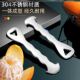 不锈钢橙子剥皮器剥橙神器开柚子橘子工具家用脐橙去皮开橙器