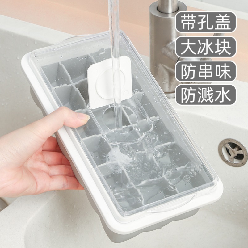 创意注水孔盖硅胶大容量冰格辅食冷藏盒子防串味易脱模制冰块模具