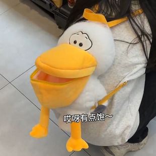 鹈鹕毛绒双肩包可爱卡通玩偶公仔包大容量儿童秋冬季出游搞怪背包