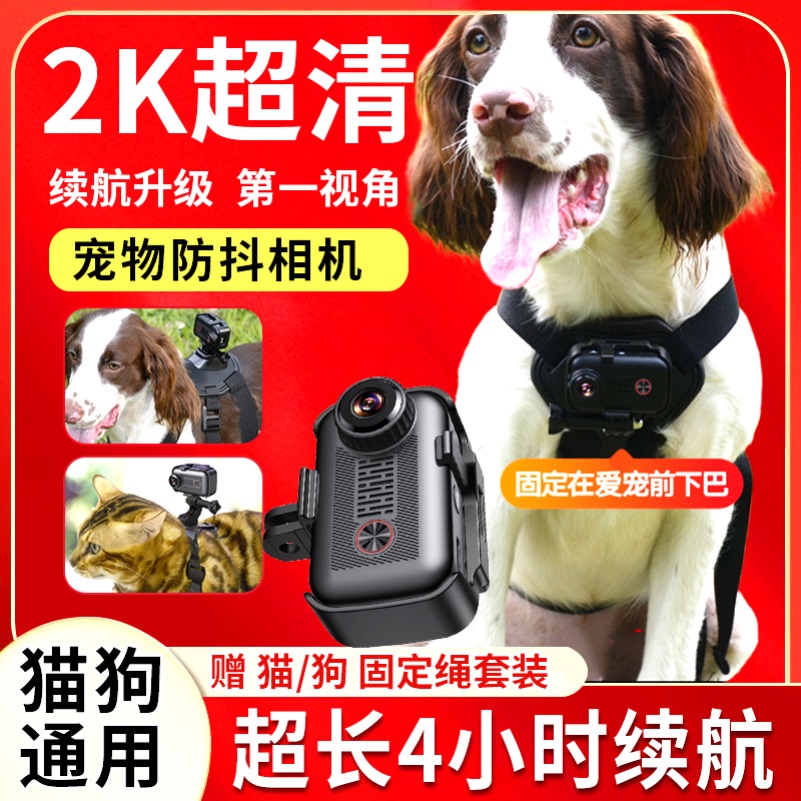 宠物记录仪猫咪摄像头挂脖狗狗第一视角跟踪相机猫用脖子行走佩戴