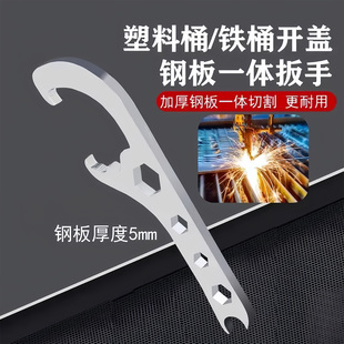 开桶器开盖神器油漆桶多功能扳手撬桶盖开盖器开塑料桶手动扳手