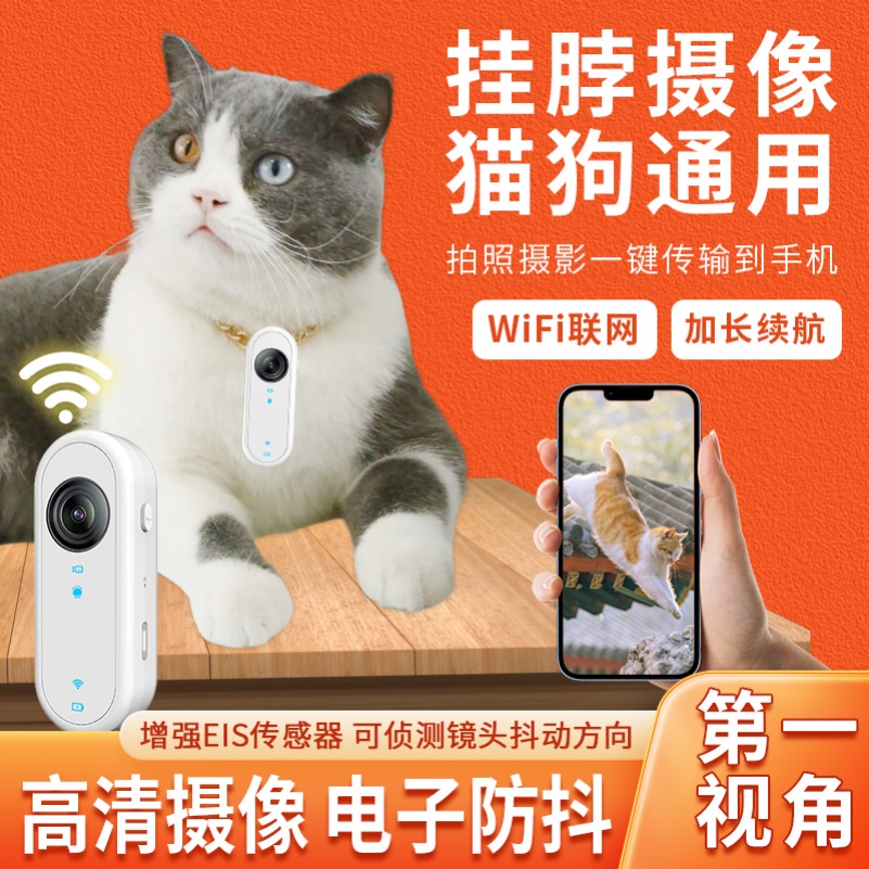宠物记录仪猫咪第一视角拍摄运动相机随身携带小狗挂脖狗狗动物猫