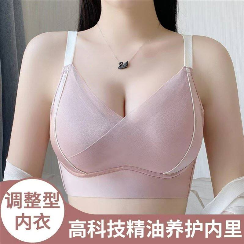 英妃买2送1调整型聚拢无钢圈无痕小胸文胸罩舒适透气大码少女内衣